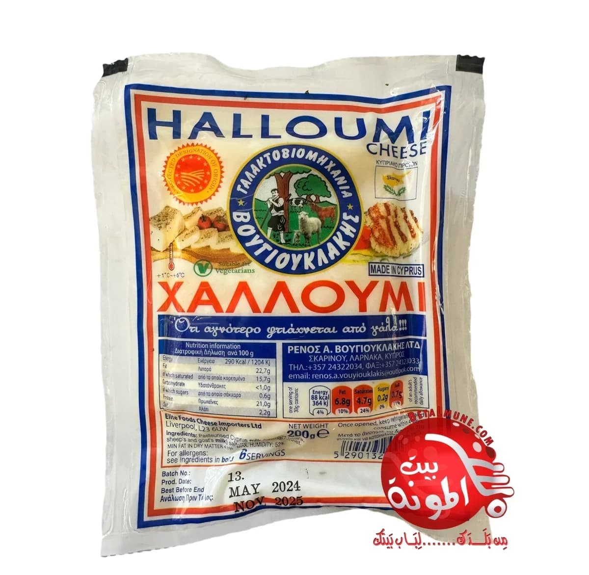 Queso Halloumi 200g