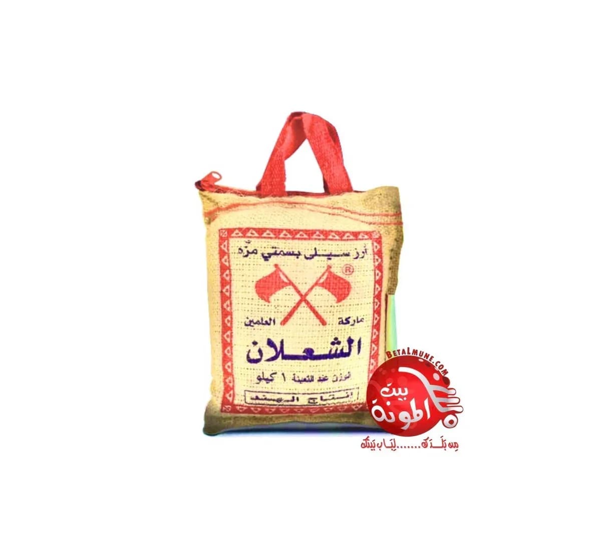 Arroz basmati Alshalan 1kg