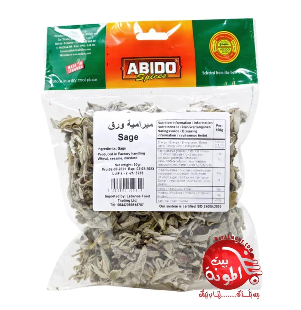 Meramie Salvia Abido 50g