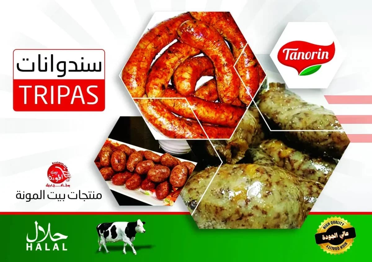 Tripas sindwanat 10m