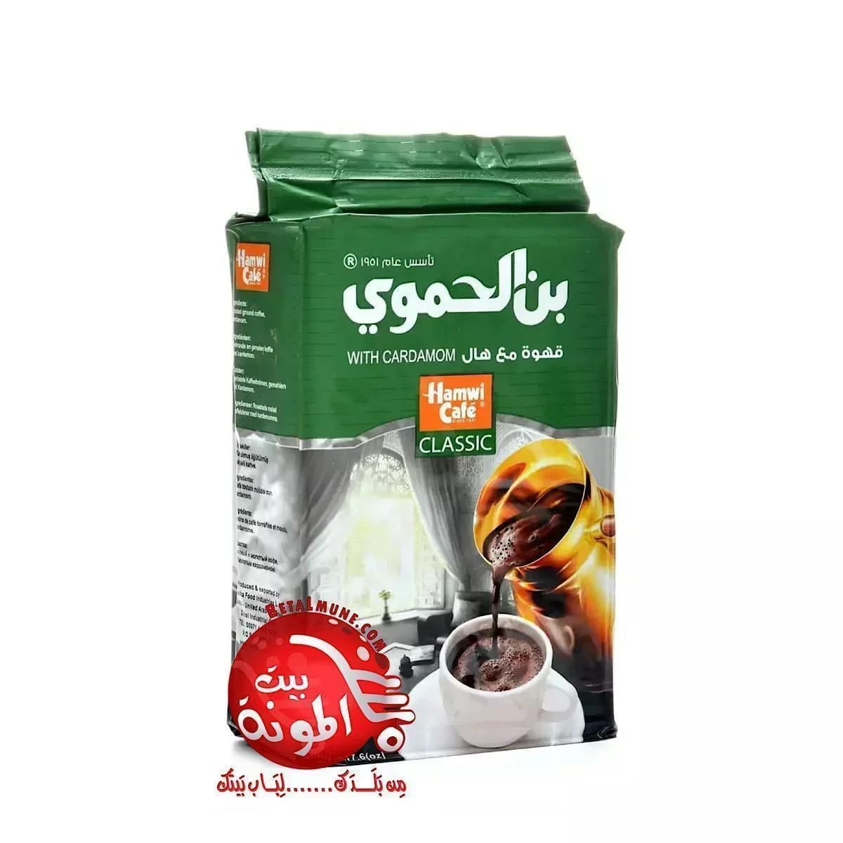 Café Con Cardamo Hamwi 450g