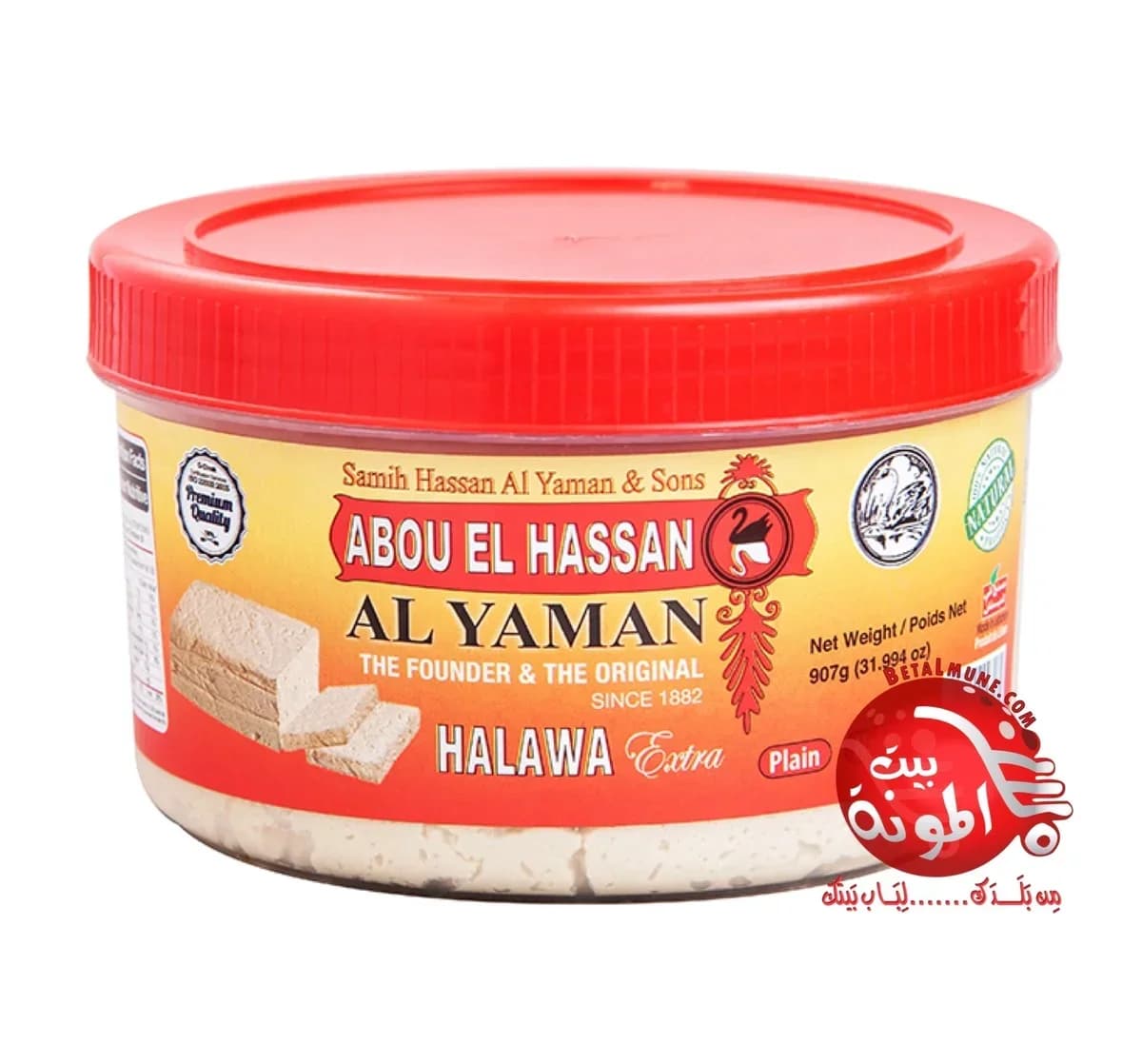 Halawe con Pistacho Al Yaman 454g