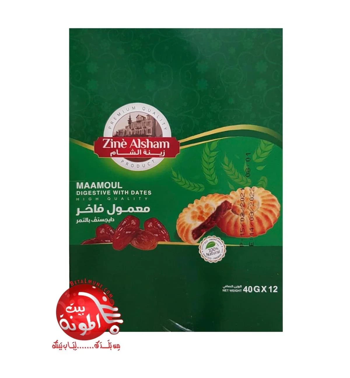 Maamoul Datiles Zine 420g