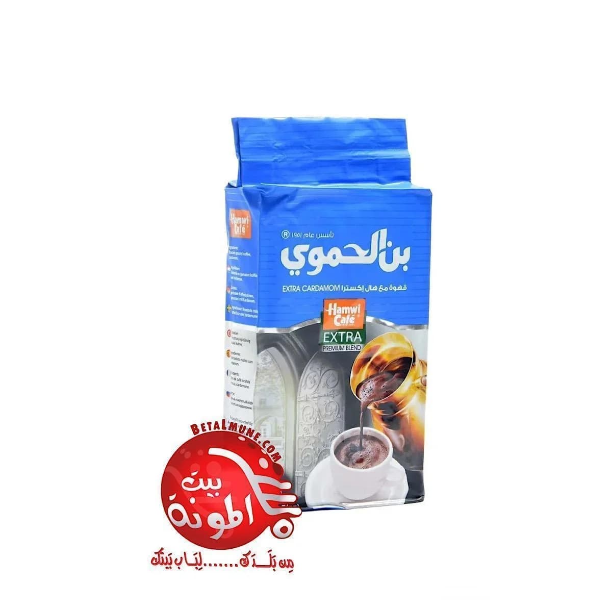 Café Extra Cardamo Hamwi 200g