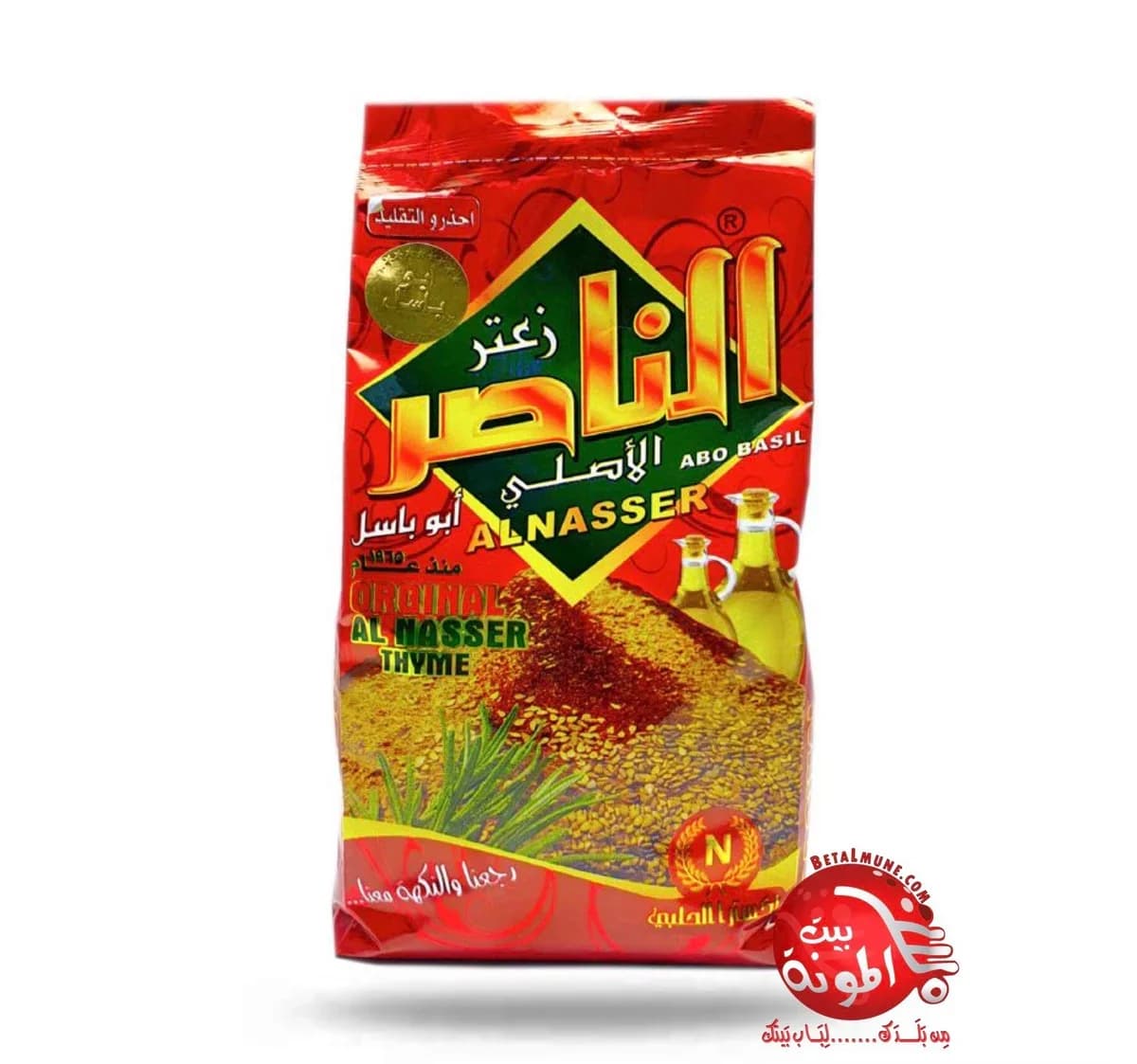 Zaatar Rojo extra alepo Alnasser 400g