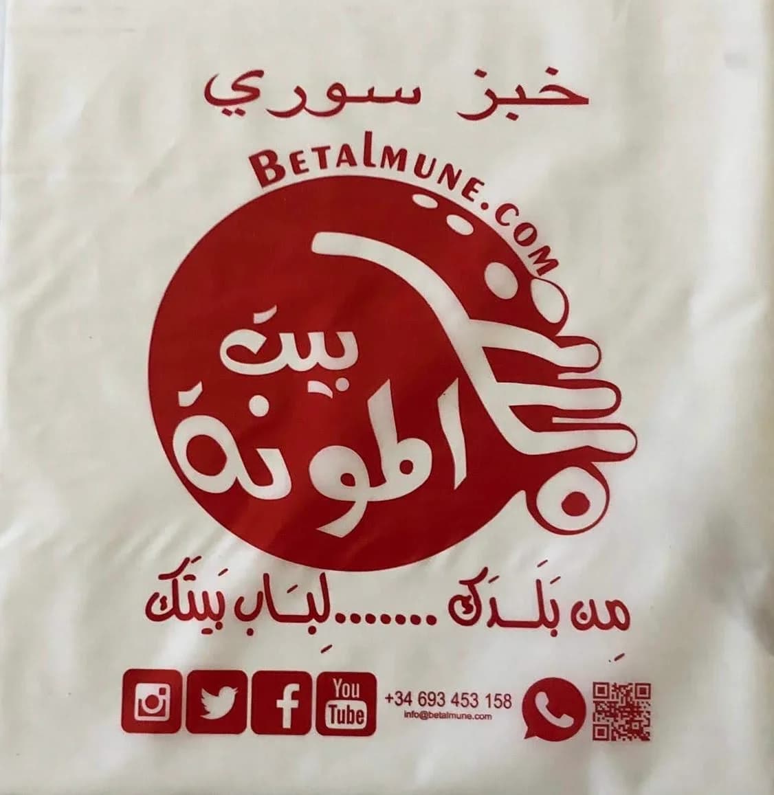 Pan Arabe Integral 6 und 2