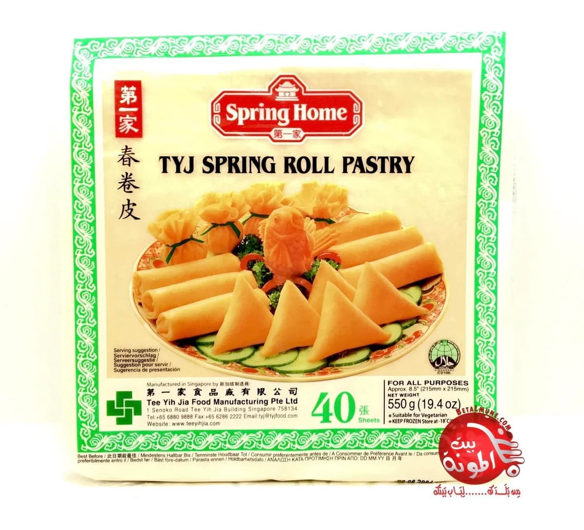 Masa fina de rollitos 40 und 550g