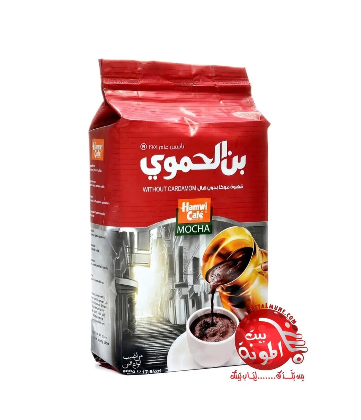 Café Sin Cardamo Hamwi 450g